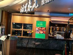 -湖里春风·淮扬菜(丽泽天街店)