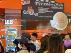 等位区-KUMO KUMO甜品·冰淇淋(深圳壹方城店)