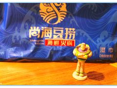 -尚海豆捞(乐虹坊店)