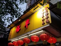 -裕华(南华东路店)