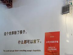 -小叶大馅饺子城