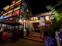 门面-鹅滋道(甘坑古镇店)