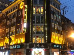 门面-云南路美食街