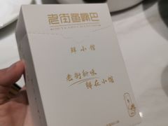 -老街鱼嘴巴(坡子街老店)