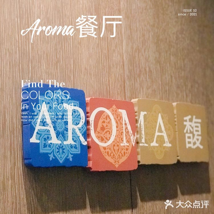 广州康莱德酒店AROMA馥餐厅丨同样拥有小蛮腰VIEW的餐厅