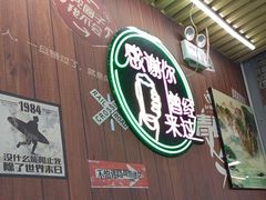-牛犇炭火烤肉·鲜切烤肉(承德总店)