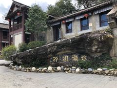 -天龙八部武侠城