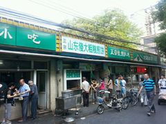 android_upload_pic-山东傻大粗粮煎饼(牛街店)