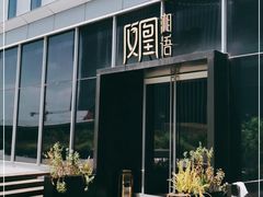 -凤凰湘语·湘粤鲜融(浦东旗舰店)