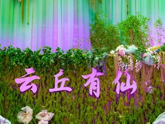-云丘山景区