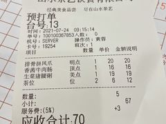 -山水茶艺馆·点心粤菜·30年老字号