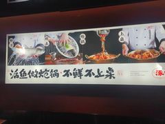 -涿派·炝锅鱼(涿州店)