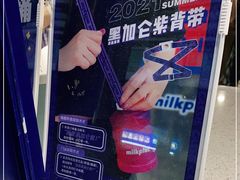 -milkplus·泰式奶茶(较场东路店)