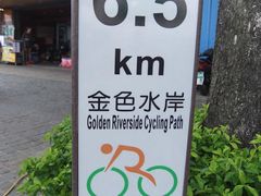 告示牌-淡水老街