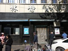 门面-林静小吃(复兴路店)