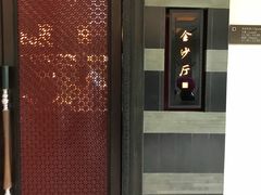 -杭州西子湖四季酒店·金沙厅