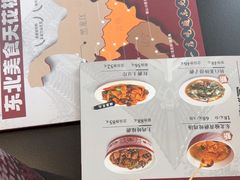 -红东阁东北菜烤肉酒馆(CROSS万象汇店)
