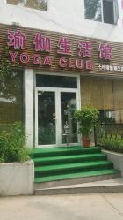 -一花一叶瑜伽生活馆