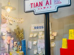 -W CAFE(甜爱路店)