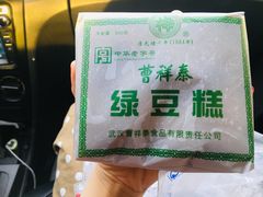 -曹祥泰(解放路店)