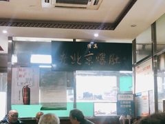 -老爆肚满五香烧牛羊肉