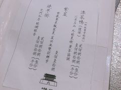 -之参餐厅(前门大街店)