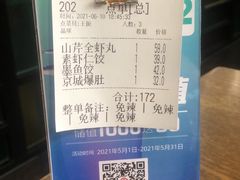 -双合园·海鲜水饺青岛菜(万佳广场店)