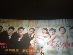 万达国际影城(金牛万达店)-万达影城(金牛万达广场激光IMAX店)