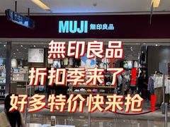 -MUJI无印良品(万象城店)