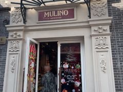 -Alimentari Mulino意大利餐吧&烘焙(丰盛里店)