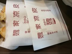 -魏家凉皮(祈年大厦店)