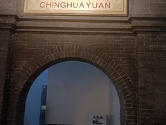 -中国铁道博物馆(正阳门馆)