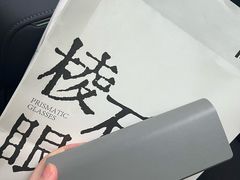 -棱石眼镜(CP静安店)