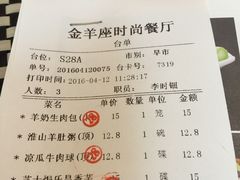 -新兴·金羊座·粤菜点心(乐峰店)