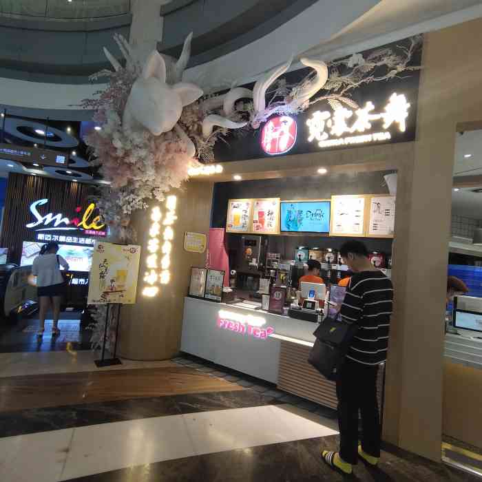 霓裳茶舞(郴州生源店)-"相比之下更喜欢步步高店,总感觉这边的茶味.