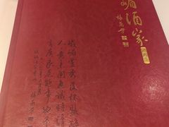 -峨嵋酒家(德内店)