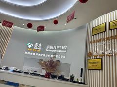 -泰康拜博口腔(世纪城店)