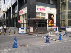 -好利来(朝外店)
