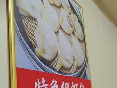 -老烟台灌汤包(南洪街店)