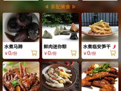 -青藤茶馆(南山路店)