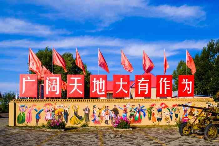 昭苏县灯塔知青馆-"在去夏塔的路上,老爹非要去这个知青点去看.