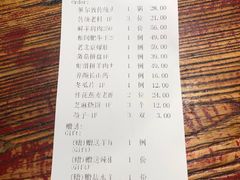 账单-额尔敦传统涮(公园西路店)