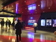 -SFC上影影城(港汇永华IMAX激光店)