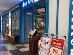-纽斯特牛排自助餐厅(浦江万达店)