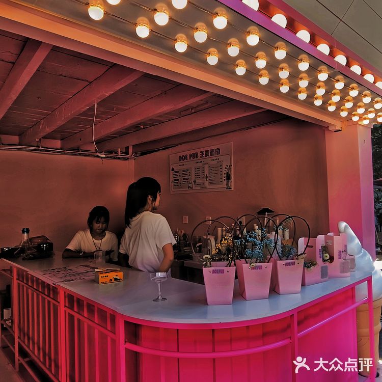又一粉红战店横空出世！！Ace Pub王牌超市，申请出战！！