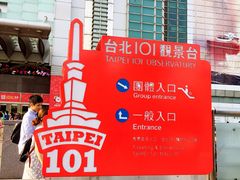 iphone_upload_pic-台北101