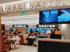 -粤来记·啫啫煲·点心(日月光店)