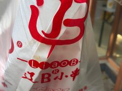 -辽B·小串(总店)
