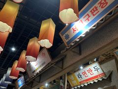 -姜胖胖无限自助烤肉(罗湖宝能店)