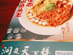 -望湘园·洞庭渔宴(浦江欢乐颂店)